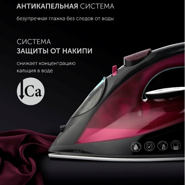 Утюг Polaris PIR 2430K (фуксия)