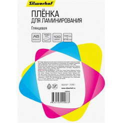 Пленка для ламинирования Silwerhof 100мкм A5 (100шт, глянцевая)
