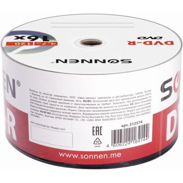 DVD-R SONNEN 4,7Гб 16x, набор 50 шт. 512574