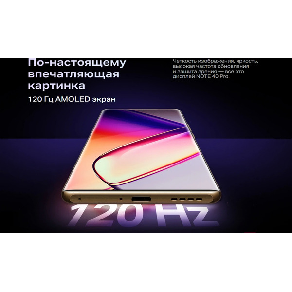 Смартфон Infinix Note 40 Pro 12Gb/256GB Titan Gold