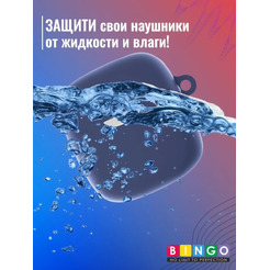 Чехол Bingo Silicone для JBL Tune 220/225 (темно-синий)