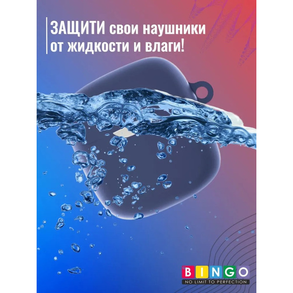 Чехол Bingo Silicone для JBL Tune 220/225 (темно-синий)