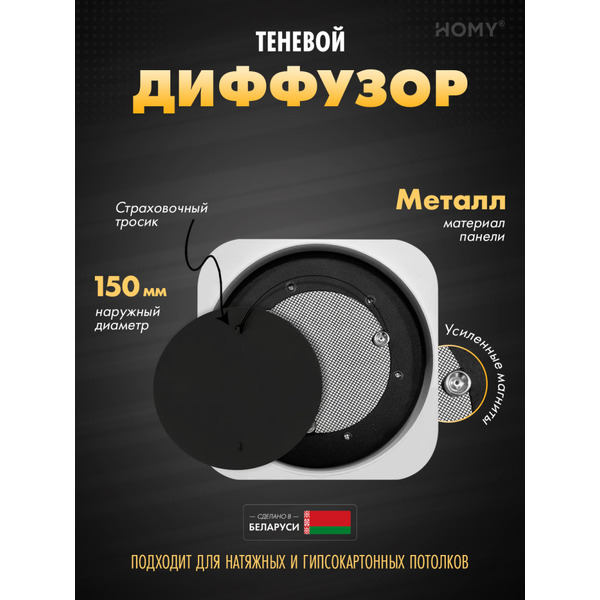 Вентиляционная решетка теневая HOMY AIR Lite AL100B