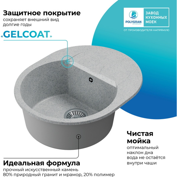 Кухонная мойка Polygran Atol 620 (светло-серый)