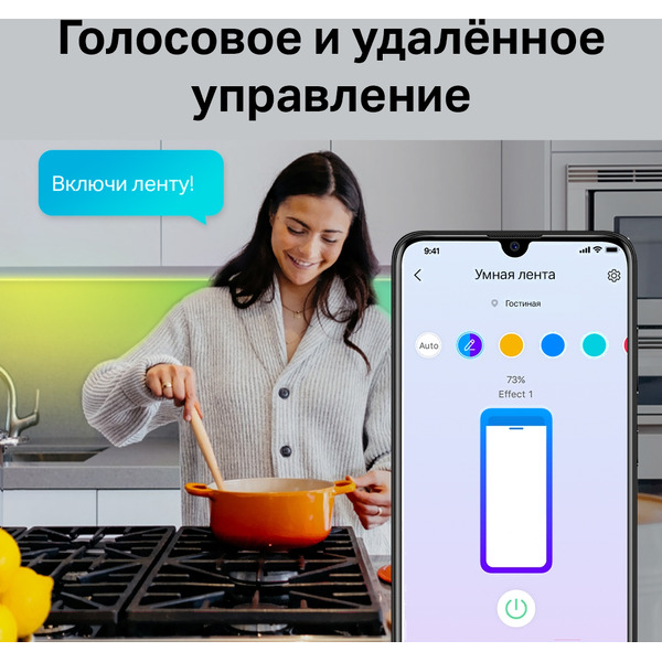 Готовый комплект светодиодной ленты TP-Link Tapo L900-5 (5 м)