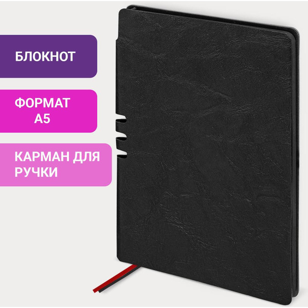 Блокнот BRAUBERG 113411 (черный)