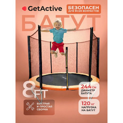 Батут GetActive Jump 8FT с внешней сеткой оранжевый (J8L-O)