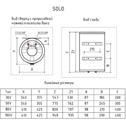 Водонагреватель Thermex Solo 100 V