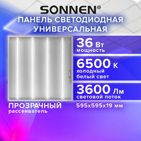 Панель светодиодная Sonnen 237856