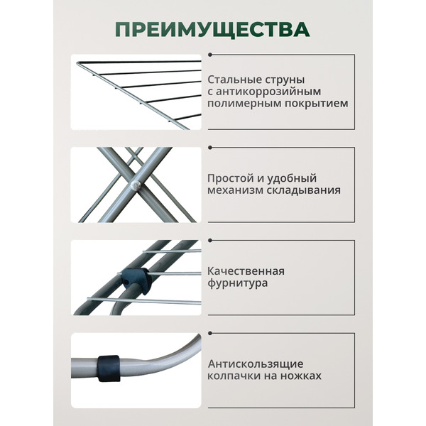 Сушилка для белья Nordwall Alpha (18м)