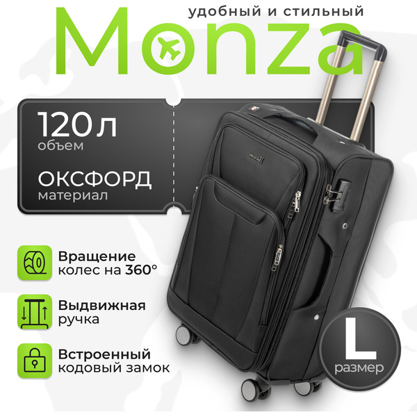 Чемодан MONZA 23014# (L, черный)