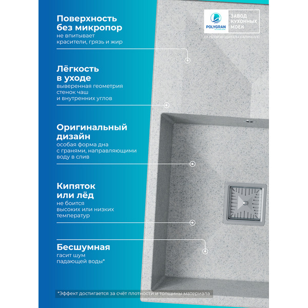 Кухонная мойка Polygran Blade 760 (светло-серый)