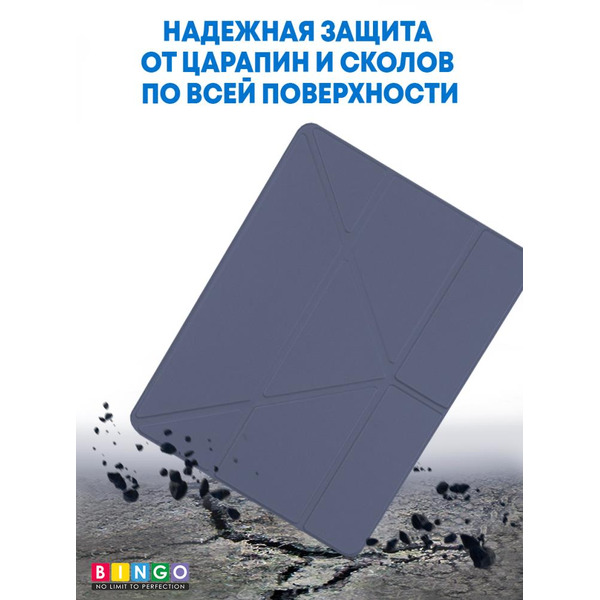 Чехол-книга Bingo Tablet Fold для Apple iPad 9.7 (2017/2018) Серый