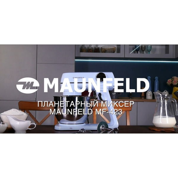 Планетарный миксер MAUNFELD MF-423SS