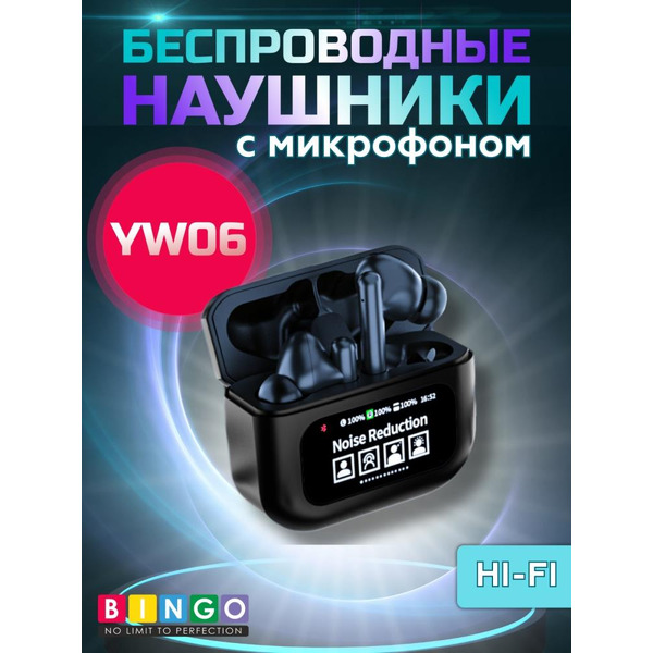 Наушники Bingo YW06 (черный)