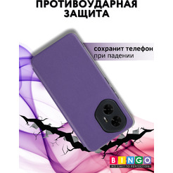 Чехол-книжка Bingo Smart для Honor 300 (фиолетовый)