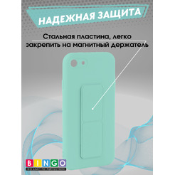 Чехол-накладка Bingo Stand для Apple iPhone 7/8/SE (2020/2022) (мята)