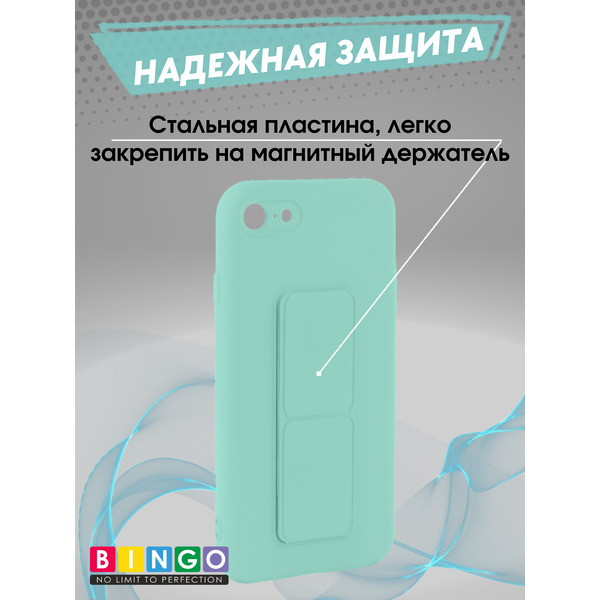 Чехол-накладка Bingo Stand для Apple iPhone 7/8/SE (2020/2022) (мята)
