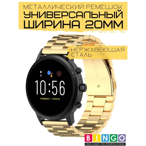 Ремешок Bingo Stainless для часов 20мм (золотистый)