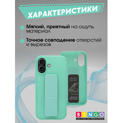 Чехол-накладка Bingo Stand APPLE iPhone 17 Мята