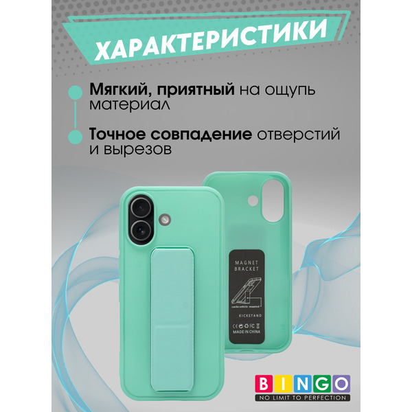 Чехол-накладка Bingo Stand APPLE iPhone 17 Мята
