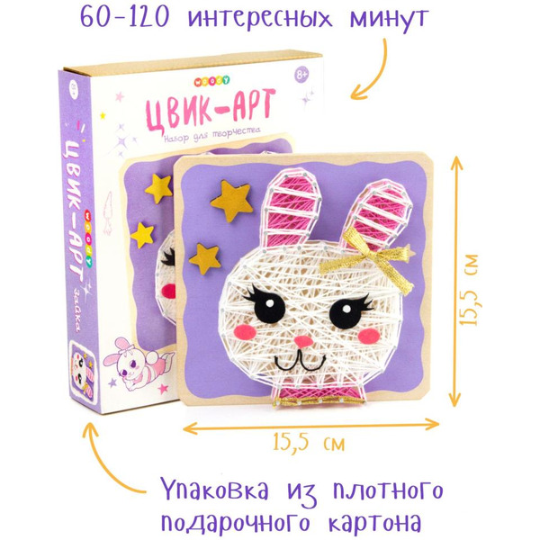 Набор для создания поделок/игрушек Woody Цвик-арт. Зайка 03953
