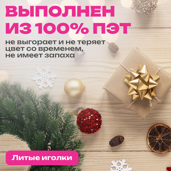 Венок новогодний ЗОЛОТАЯ СКАЗКА 592516