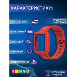 Ремешок для умных часов Bingo Mono для Xiaomi Mi Watch Lite/Redmi Watch 2 Lite/Poco Watch (красный)