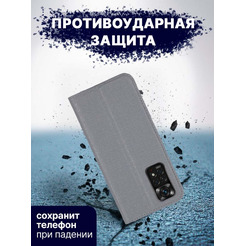 Чехол-книга Bingo Book для XIAOMI Redmi Note 11/Note 11S Серый