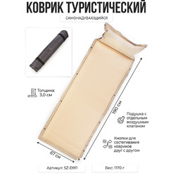 Коврик туристический Ausini SZ-D911
