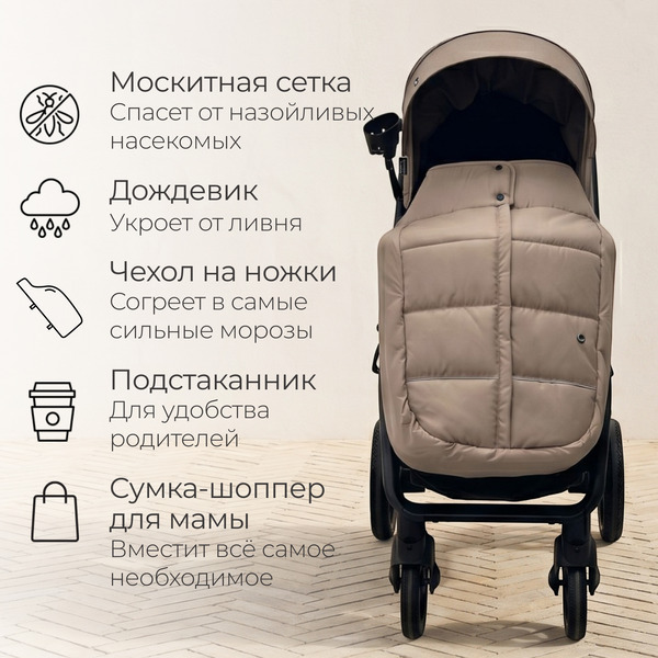 Детская прогулочная коляска Bubago Model Cross City Lux BG 168-2 (бежевый)