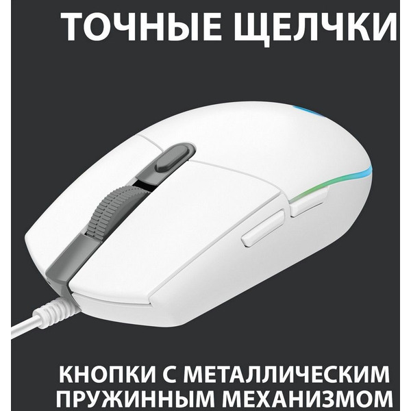 Мышь Logitech G102 Lightsync (910-005809)