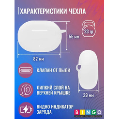 Чехол Bingo Silicone для BEATS Studio Buds (белый)