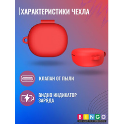 Чехол BINGO Silicone для XIAOMI Redmi Buds 4 Lite Красный