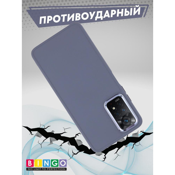 Бампер BINGO Metal для XIAOMI Redmi Note 11/Note 11S лавандовый
