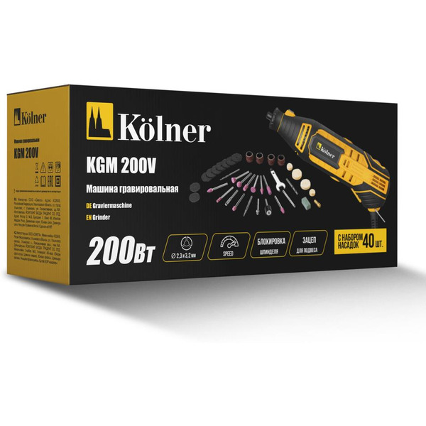 Гравер Kolner KGM 200V