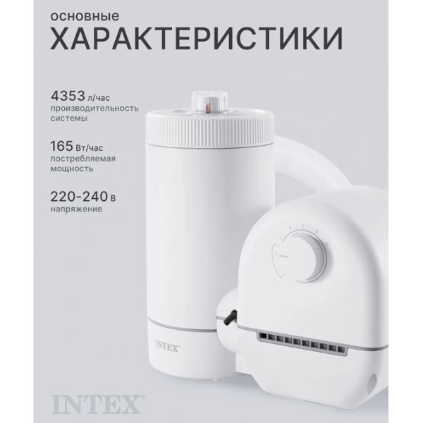 Фильтр-насос картриджный Intex 26636