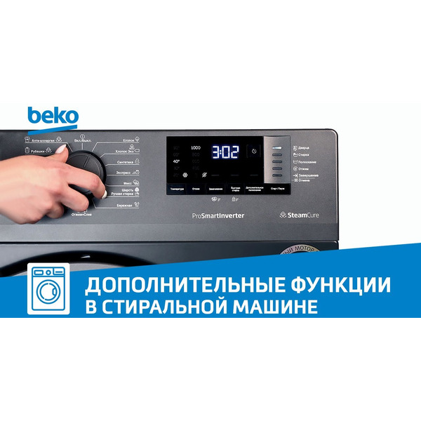Стиральная машина Beko RPE78612W BY