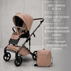 Коляска детская Bubago Viena 3в1 BG 213-2 (Светло-Бежевый)