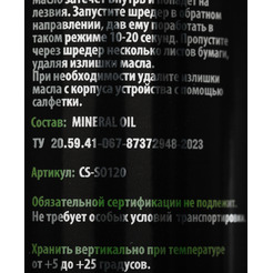 Масло для шредера Cactus CS-SO120