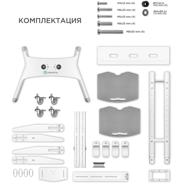 Стойка для телевизора Onkron TS1552 (белый)