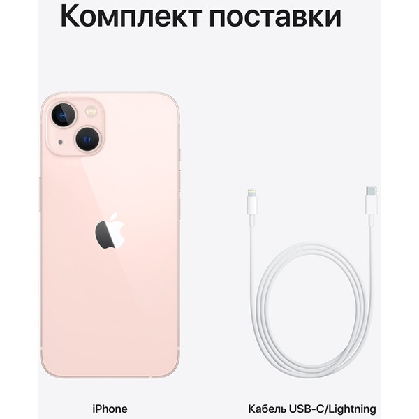 Смартфон Apple iPhone 13 128GB Pink (MLPH3HN/A)