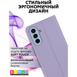 Чехол-книга Bingo Magnetic для SAMSUNG A56 Фиолетовый