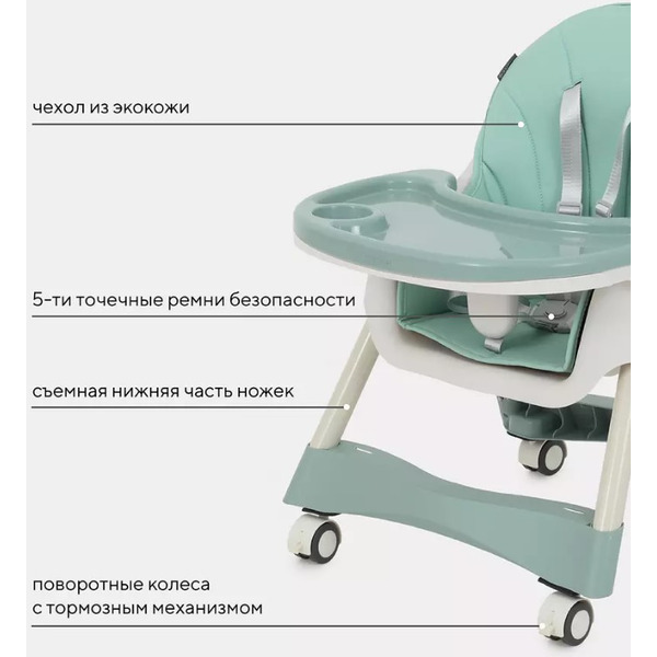 Стульчик для кормления Rant Basic Cookie RH700 (Green)