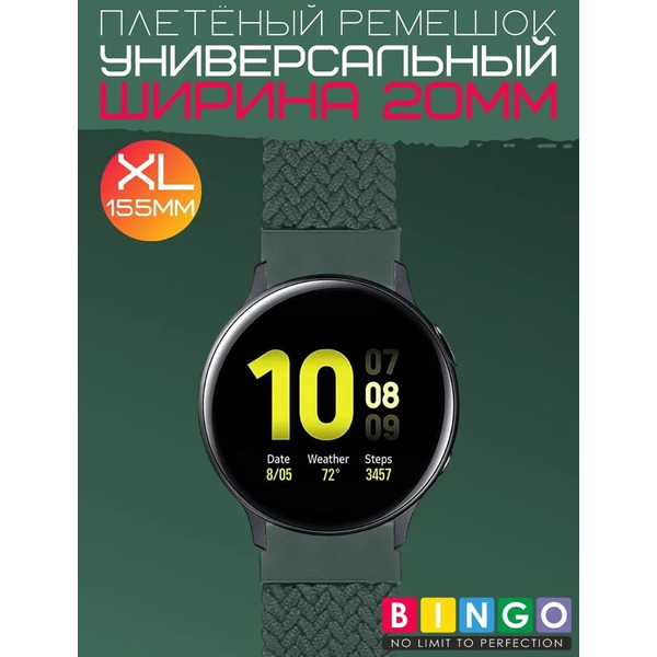 Ремешок Bingo Single Coil для часов 20мм размер XL (155мм) Красный