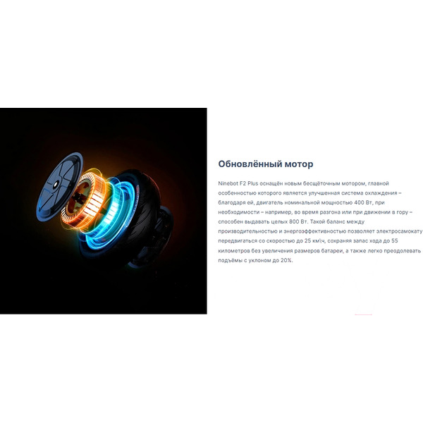 Электросамокат Ninebot Kickscooter F2 Plus