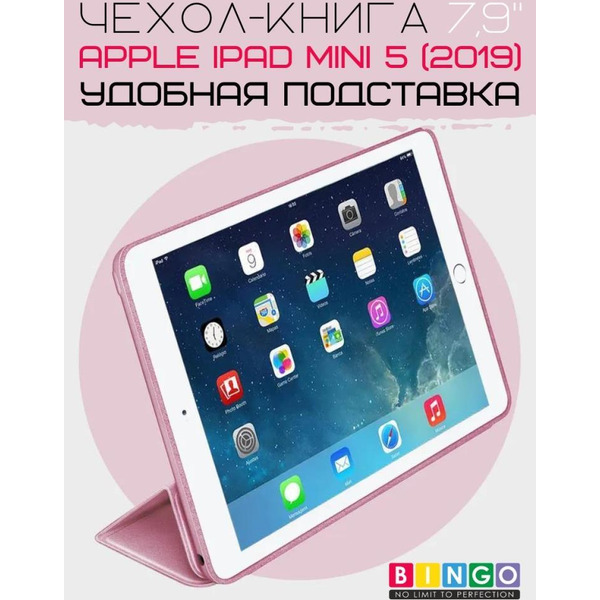 Чехол-книга Bingo Tablet для Apple iPad mini 5 Розовое золото