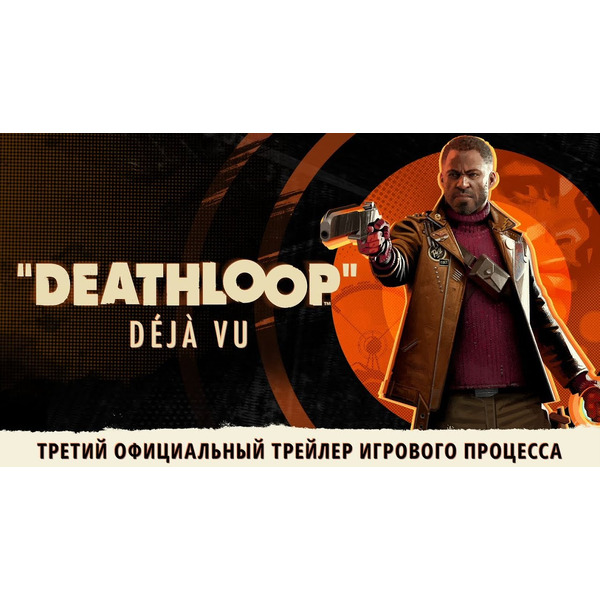 Игра Deathloop для PS5 [русская версия]