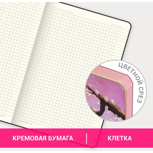 Блокнот BRAUBERG 112076