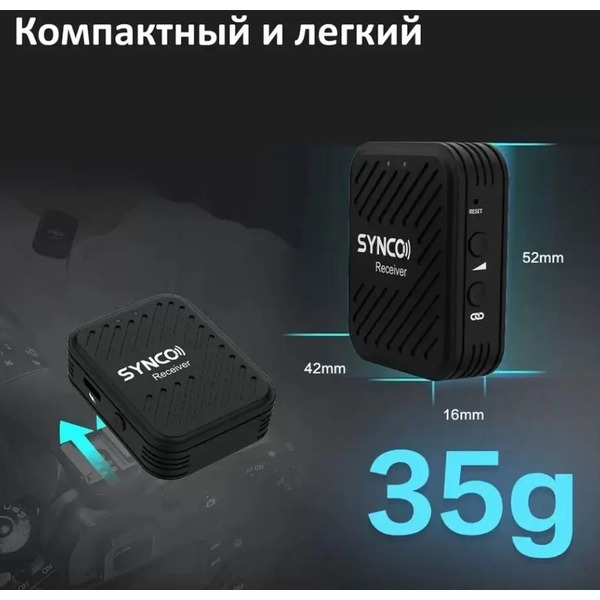 Микрофон SYNCO G1(A2)